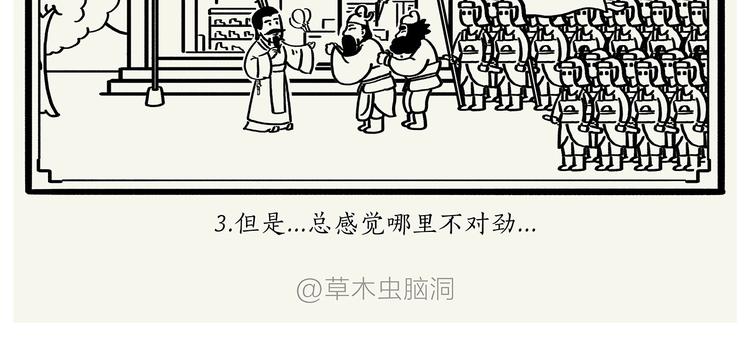 🍹繪心一笑 第198 垃圾分类 第10页