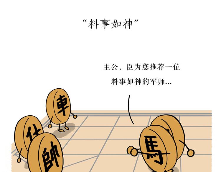 🍹繪心一笑 第198 垃圾分类 第11页