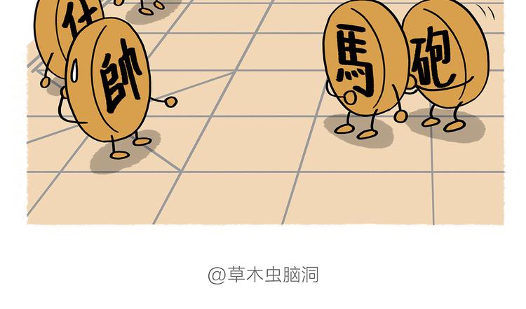 🍹繪心一笑 第198 垃圾分类 第14页
