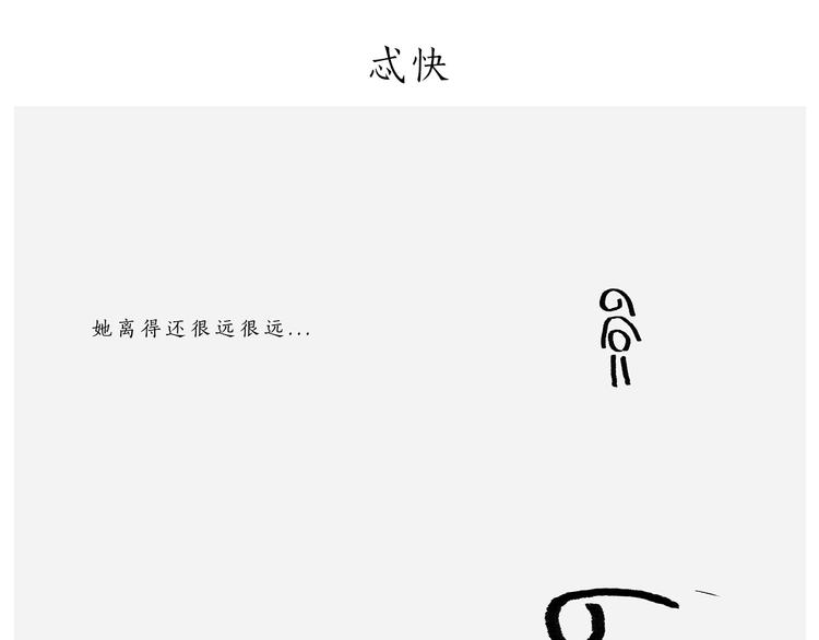 🍹繪心一笑 第198 垃圾分类 第15页