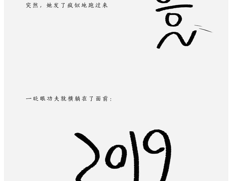 🍹繪心一笑 第198 垃圾分类 第16页
