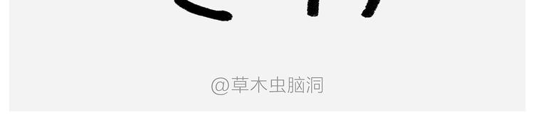 🍹繪心一笑 第198 垃圾分类 第17页
