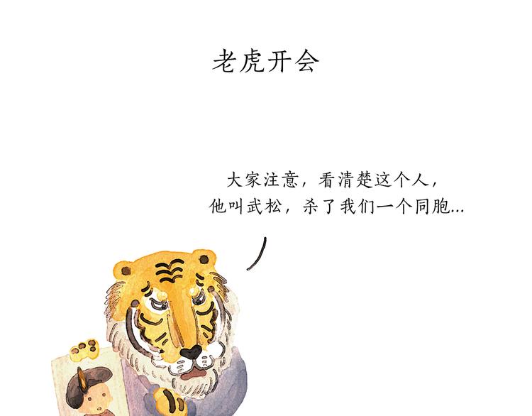 🍹繪心一笑 第198 垃圾分类 第18页