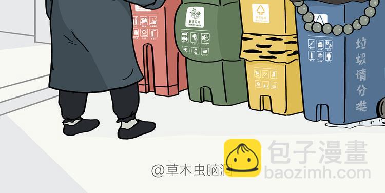 🍹繪心一笑 第198 垃圾分类 第2页