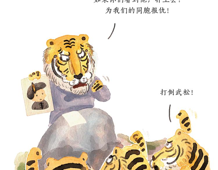 🍹繪心一笑 第198 垃圾分类 第20页