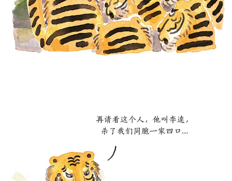 🍹繪心一笑 第198 垃圾分类 第21页