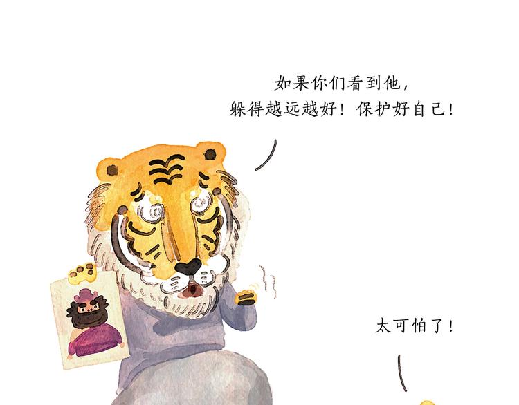🍹繪心一笑 第198 垃圾分类 第23页