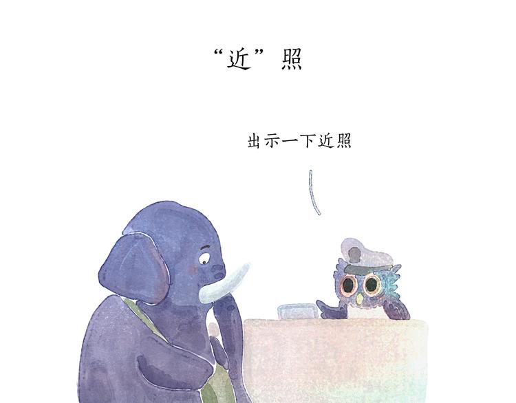 🍹繪心一笑 第198 垃圾分类 第25页