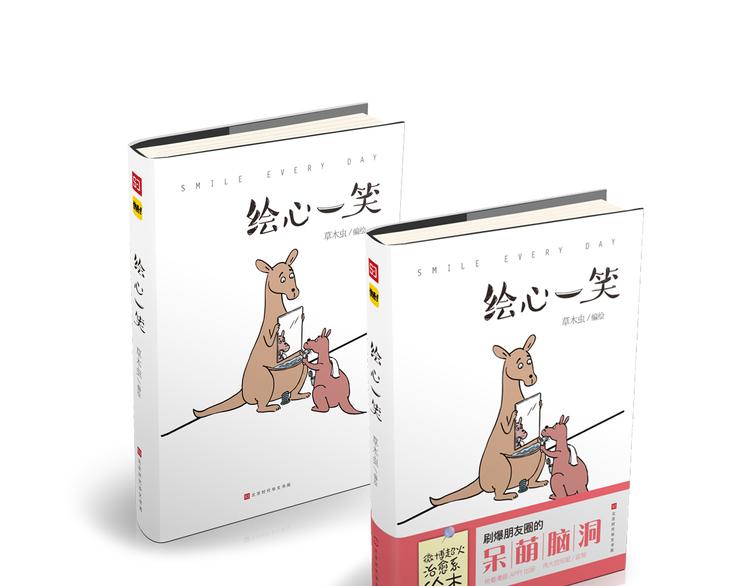 🍹繪心一笑 第198 垃圾分类 第30页