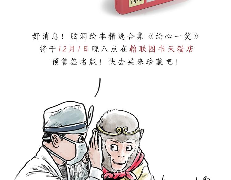 🍹繪心一笑 第198 垃圾分类 第31页