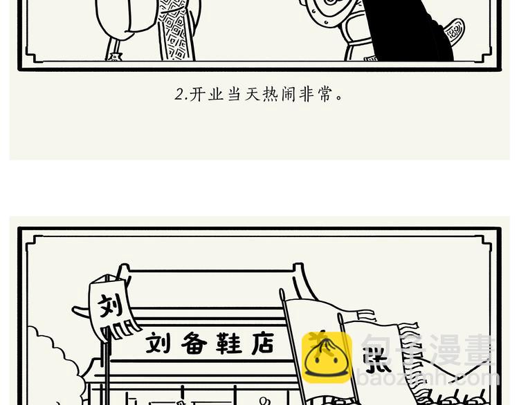 🍹繪心一笑 第198 垃圾分类 第9页