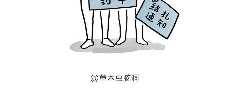 🍹繪心一笑 第199话 超生夫妻 第15页