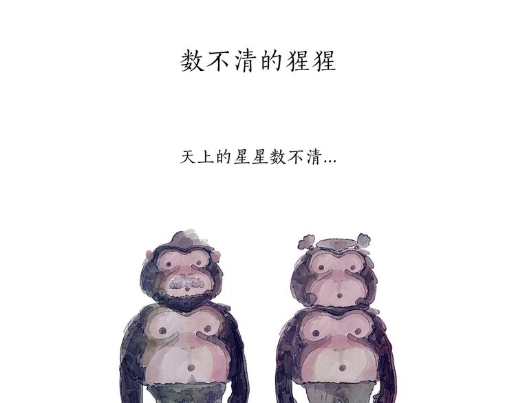 🍹繪心一笑 第199话 超生夫妻 第16页