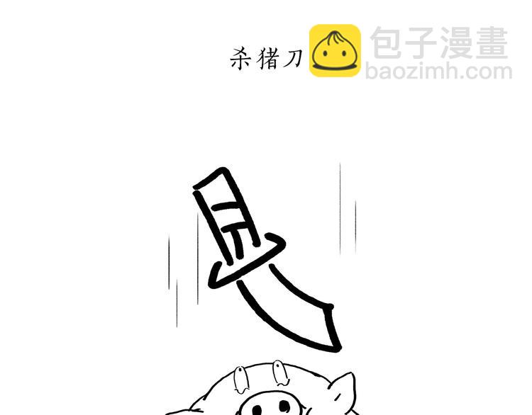 🍹繪心一笑 第199话 超生夫妻 第21页