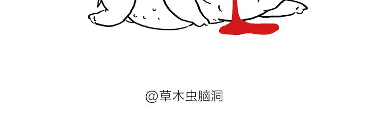 🍹繪心一笑 第199话 超生夫妻 第24页