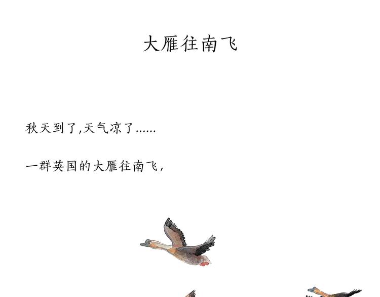 🍹繪心一笑 第199话 超生夫妻 第27页