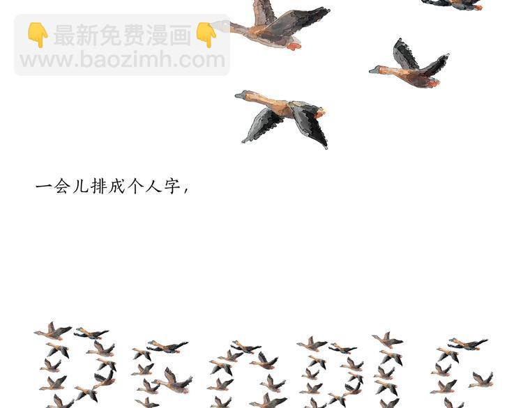 🍹繪心一笑 第199话 超生夫妻 第28页