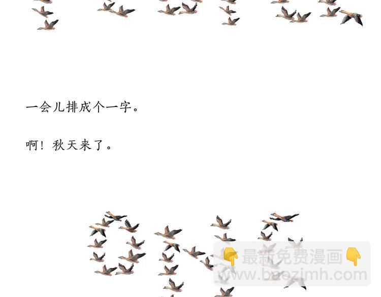 🍹繪心一笑 第199话 超生夫妻 第29页
