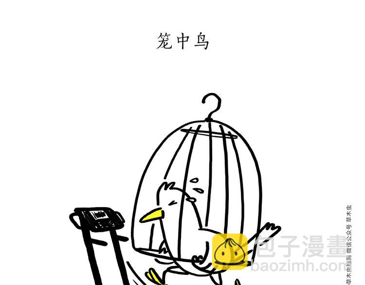 🍹繪心一笑 第199话 超生夫妻 第7页