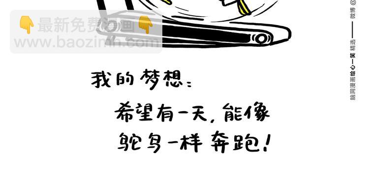 🍹繪心一笑 第199话 超生夫妻 第8页