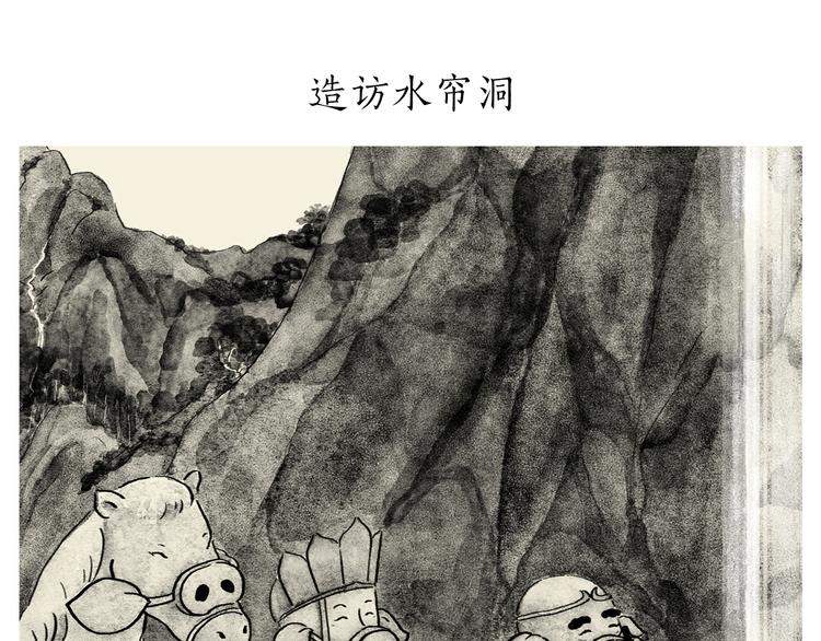 🍹繪心一笑 特别篇 2018年终总结 第1页