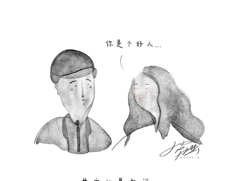 🍹繪心一笑 特别篇 2018年终总结 第11页
