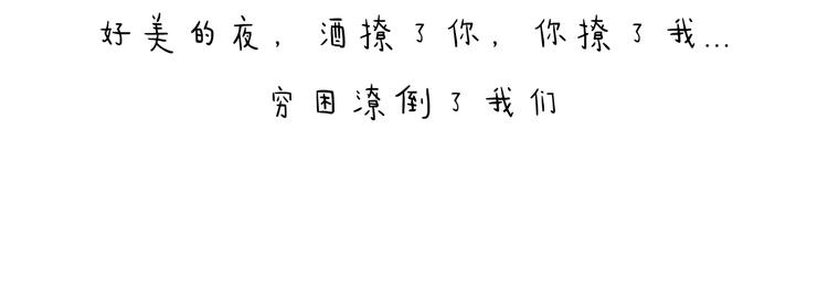 🍹繪心一笑 特别篇 2018年终总结 第18页