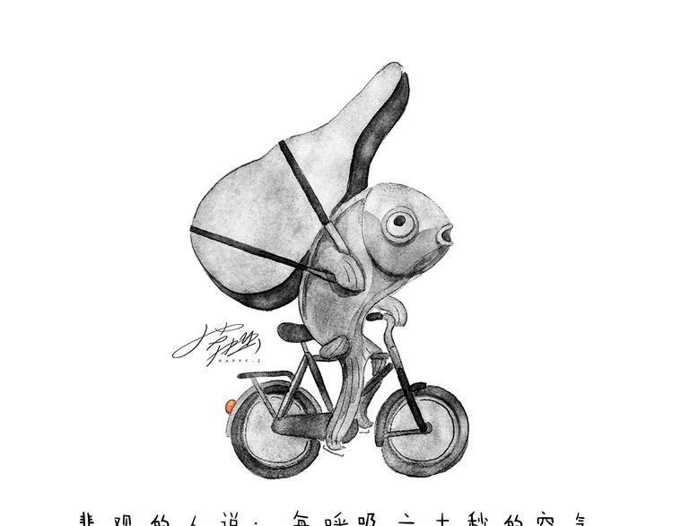 🍹繪心一笑 特别篇 2018年终总结 第27页