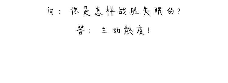 🍹繪心一笑 特别篇 2018年终总结 第32页
