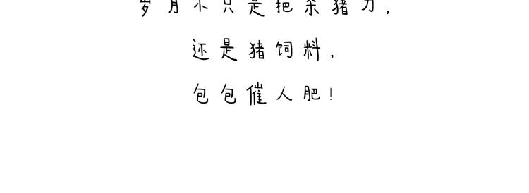🍹繪心一笑 特别篇 2018年终总结 第34页
