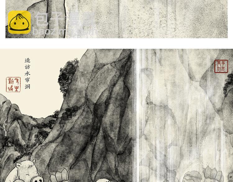 🍹繪心一笑 特别篇 2018年终总结 第5页