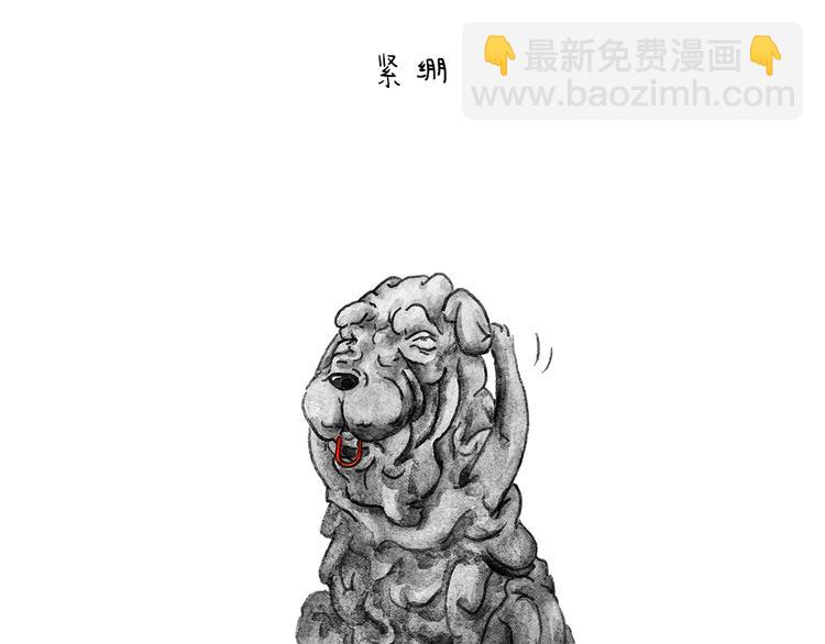 🍹繪心一笑 第204话 仙人打球 第15页