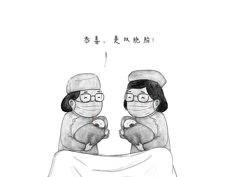 🍹繪心一笑 第204话 仙人打球 第25页