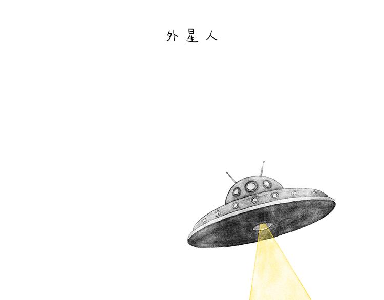 🍹繪心一笑 第204话 仙人打球 第27页