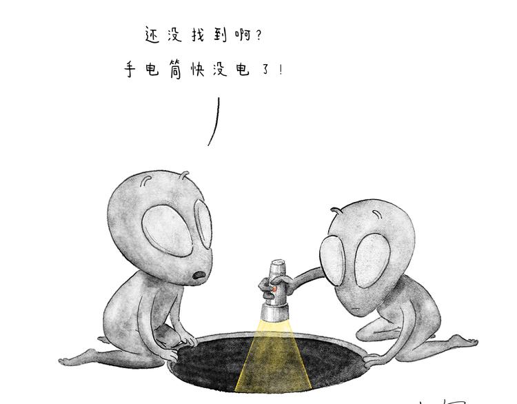 🍹繪心一笑 第204话 仙人打球 第30页
