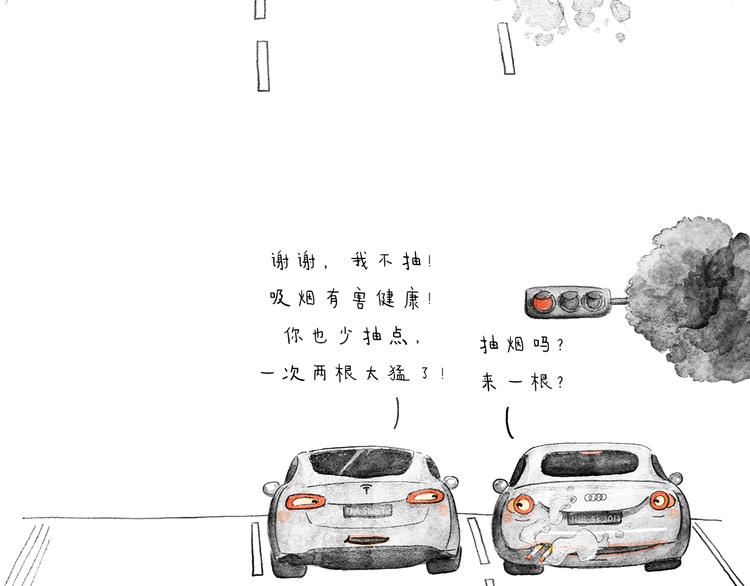 🍹繪心一笑 第204话 仙人打球 第8页