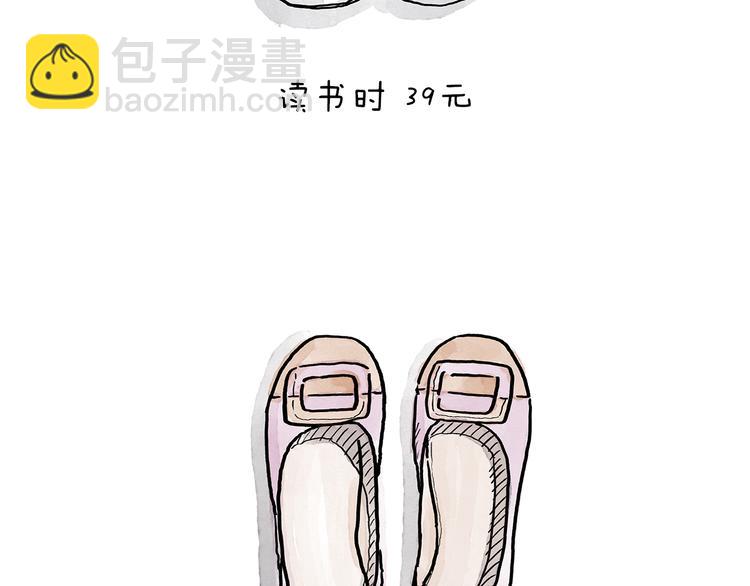 🍹繪心一笑 第206话 盘他！ 第10页