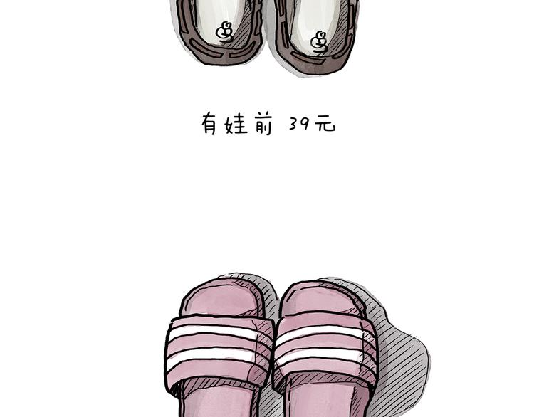 🍹繪心一笑 第206话 盘他！ 第14页