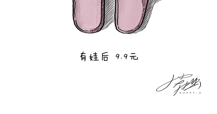🍹繪心一笑 第206话 盘他！ 第15页
