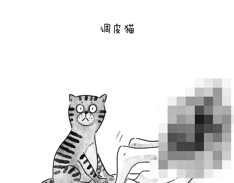🍹繪心一笑 第206话 盘他！ 第20页