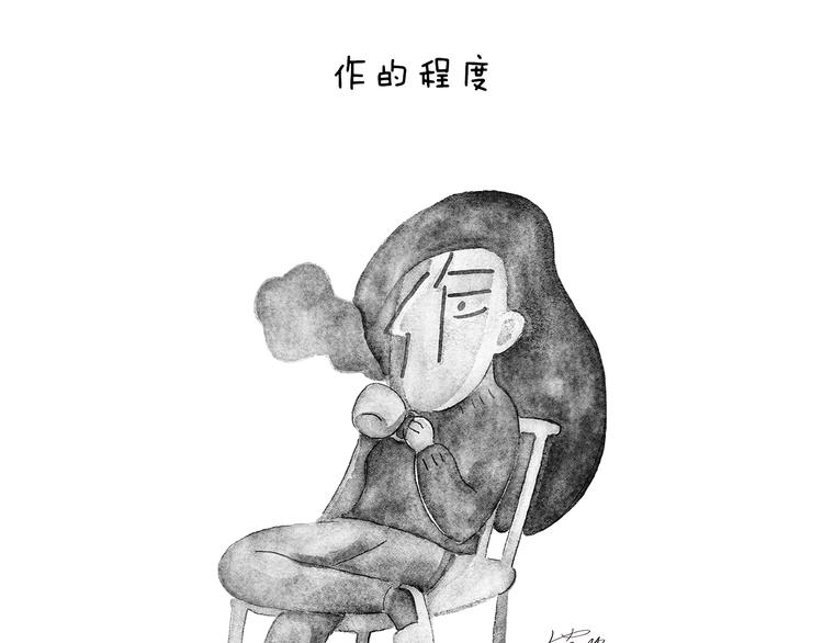 🍹繪心一笑 第206话 盘他！ 第23页