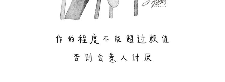 🍹繪心一笑 第206话 盘他！ 第24页