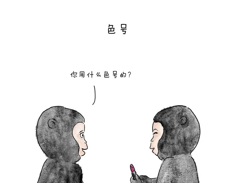 🍹繪心一笑 第206话 盘他！ 第25页