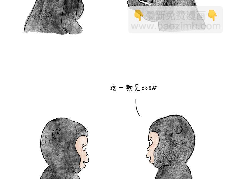🍹繪心一笑 第206话 盘他！ 第26页