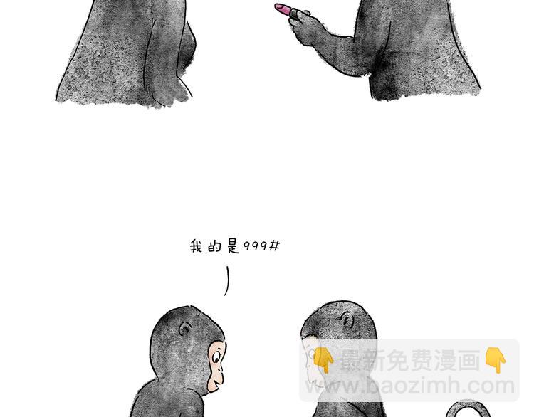 🍹繪心一笑 第206话 盘他！ 第27页