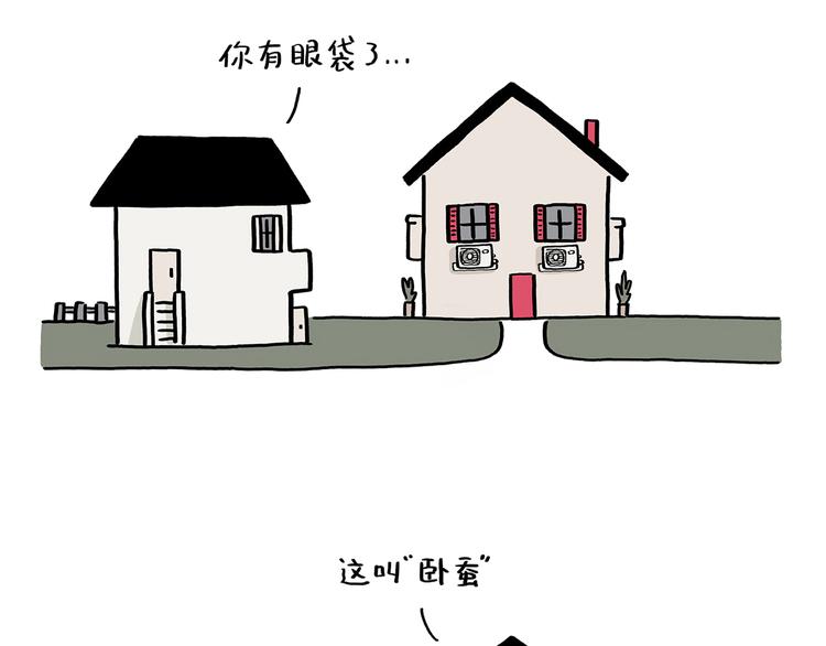 🍹繪心一笑 第208话 夏的晚餐 第13页