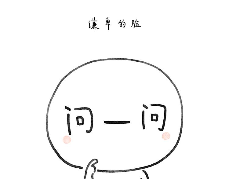 🍹繪心一笑 第208话 夏的晚餐 第15页