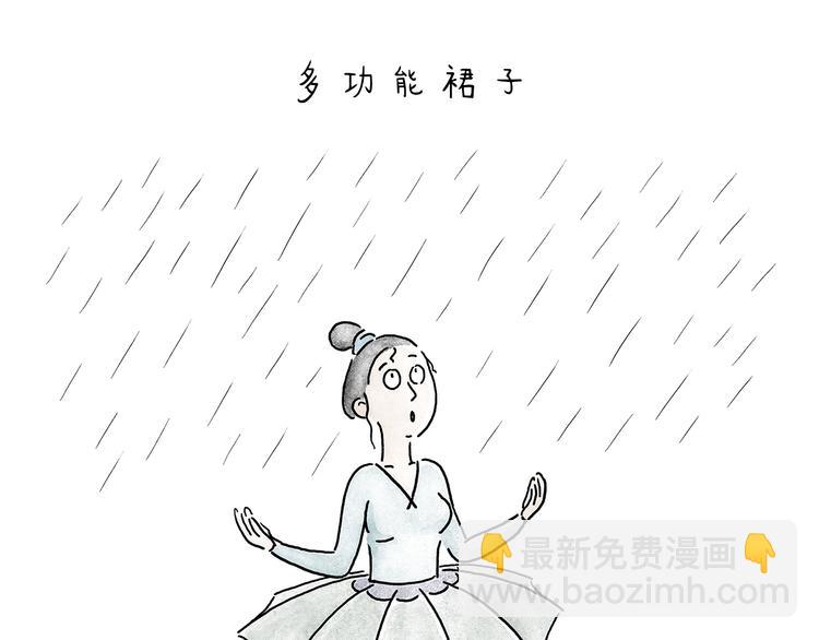 🍹繪心一笑 第208话 夏的晚餐 第17页