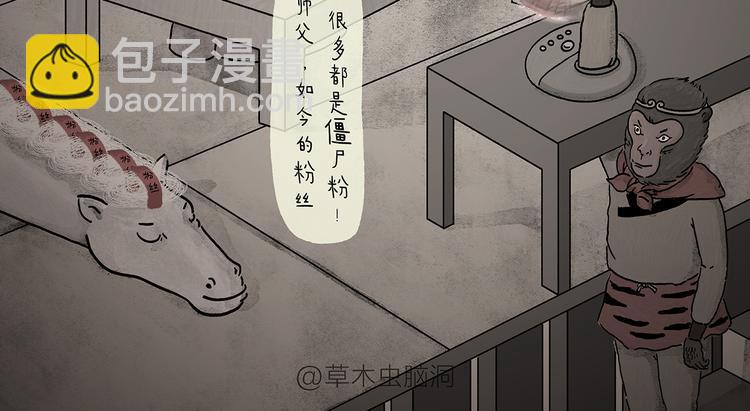 🍹繪心一笑 第208话 夏的晚餐 第2页