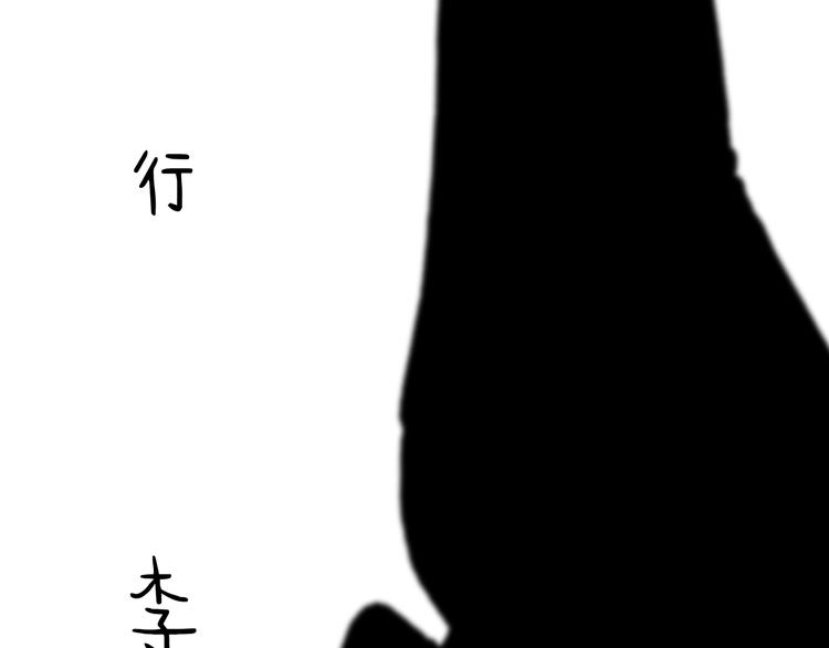 🍹繪心一笑 第208话 夏的晚餐 第23页